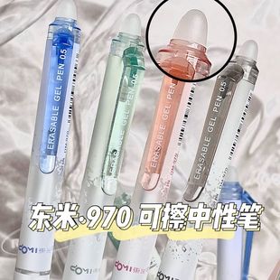 东米970按动可擦笔0.5MM小学生专用热可擦子弹头笔摩易擦晶蓝黑红