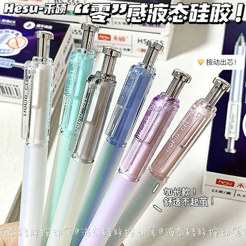 禾硕555按动笔加长液态硅胶护套