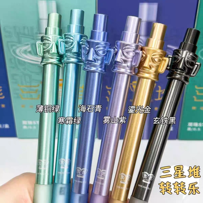 禾硕168三星堆转转乐按动中性笔