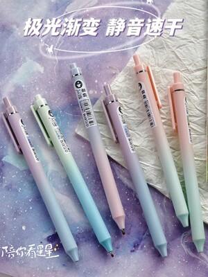 点石极光静音按动笔0.5子弹头