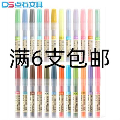 805s易手控按动替芯柔色点石文具