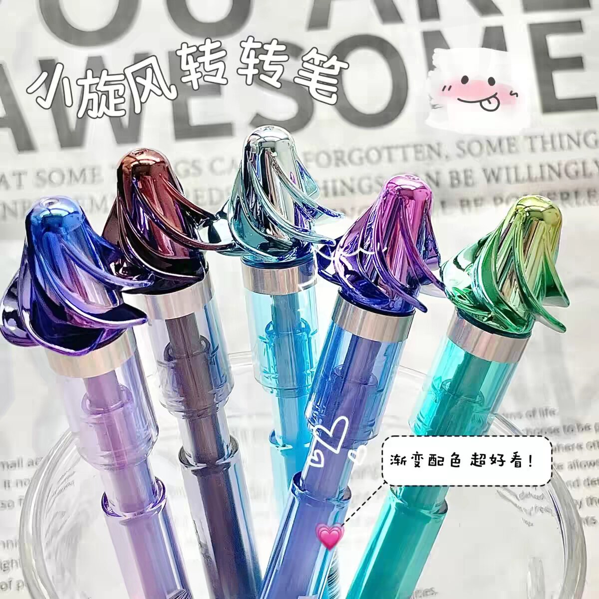 爱好4910旋风中性笔高颜值可旋转涡轮笔ST尖转转笔减压陀螺刷题笔