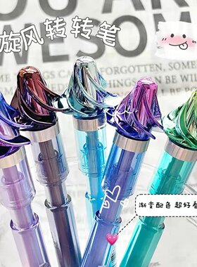 爱好4910旋风中性笔高颜值可旋转涡轮笔ST尖转转笔减压陀螺刷题笔