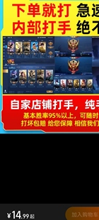 王者价格最低/安全可靠游戏代练陪玩排位快速接单价格优惠速度快