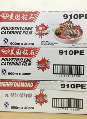厨房家用diamondpe大卷滑刀钻石