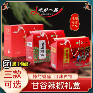 天水甘谷辣椒大礼盒辣椒油辣椒面辣椒丝甘肃特产石碾工艺春节送礼