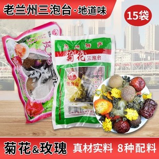 玉海三泡台八宝茶兰州特产菊花玫瑰菊花盖碗茶桂圆红枣枸杞茶70g