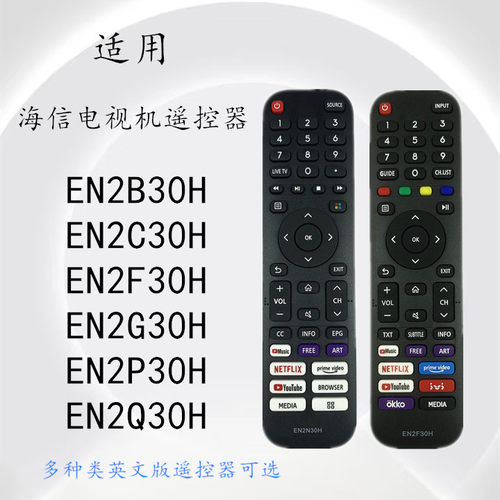 适用海信电视机遥控器EN2B30H