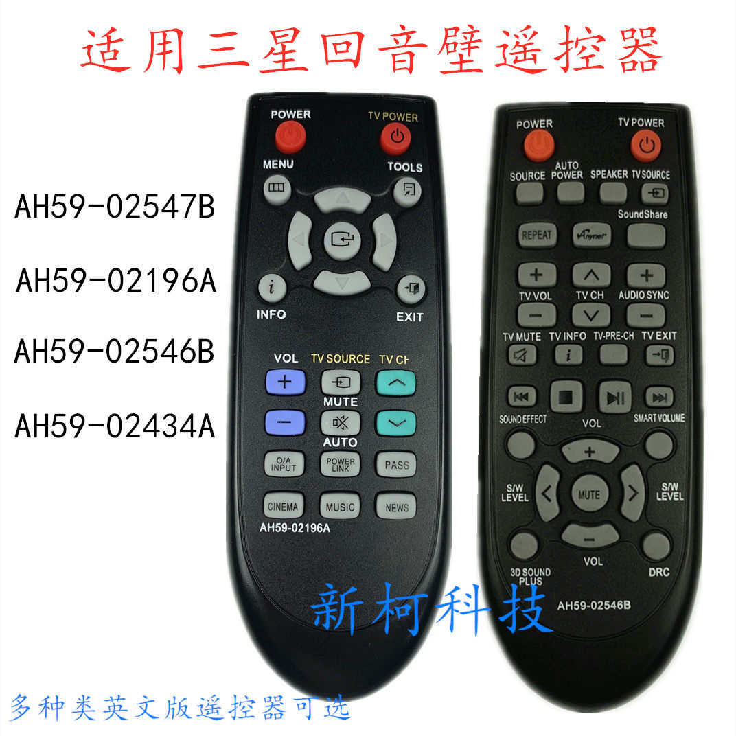 适用三星回音壁遥控器HW-F450 F550 F551 HW-E450 F750 F751 WS1