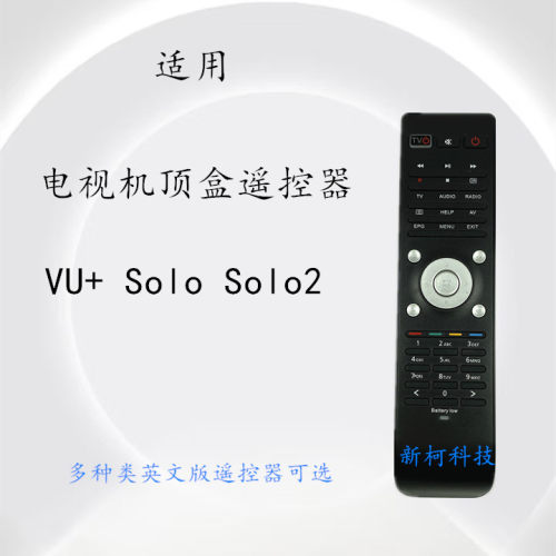 适用VU+Solo电视机顶盒遥控器