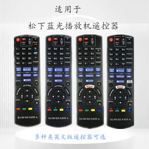 松下蓝光遥控器DMP-BDT110BD85