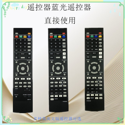 适用雅马哈蓝光BD遥控器BDP127