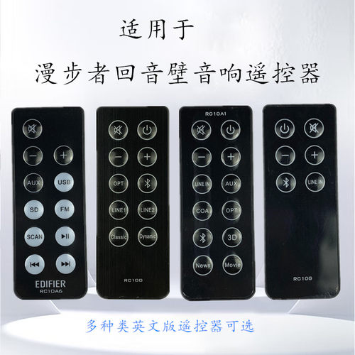 漫步者音响遥控器RC10A1B3B7