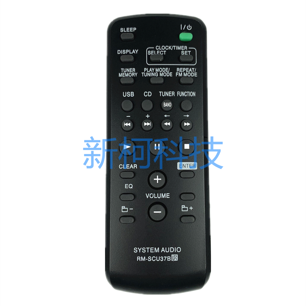 索尼音响遥控器RM-SCU37BSH2000