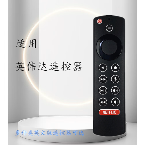 适用英伟达/流媒体播放器2019款