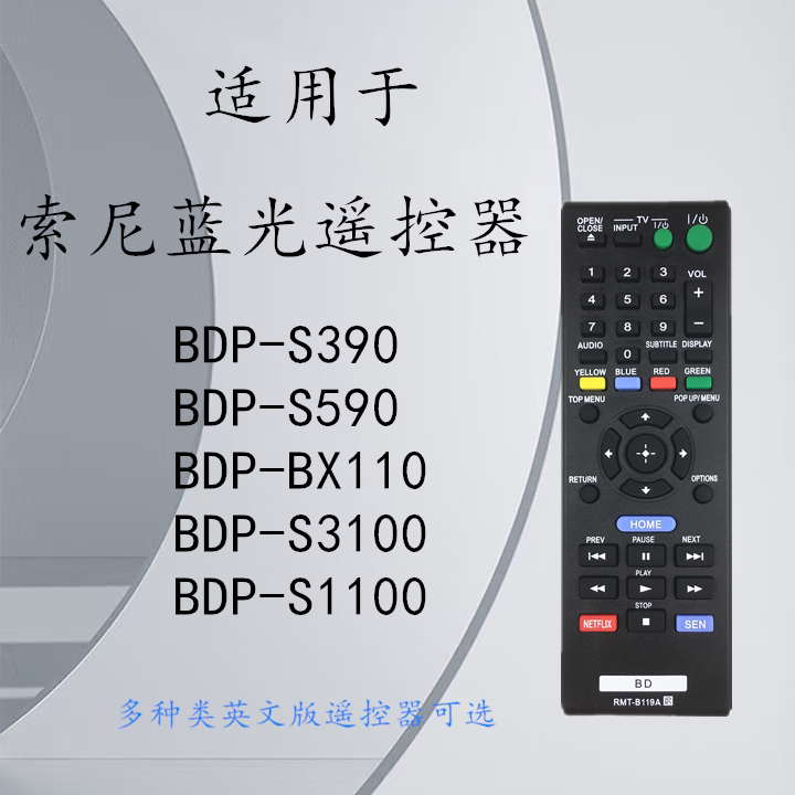 DVD播放机遥控器RMT-B119A图片