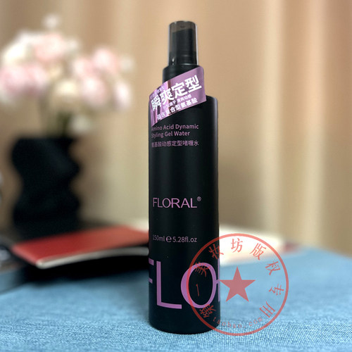 【FLORAL】150ml花慕兰氨基酸动感定型啫喱水持久造型易清洗淡雅