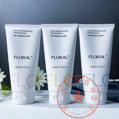 花慕兰氨基酸洁面乳美肌保湿控油