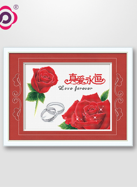 KS十字绣正品店新款喜庆客厅简约现代结婚系列Y618130真爱永恒