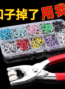 五爪扣安装工具套装暗扣免缝钉扣宝宝婴儿衣服按扣五抓扣夹子母扣