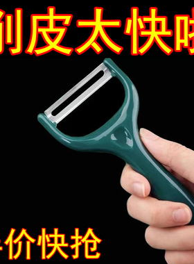 厨房削皮刀家用水果刀削皮神器土豆刮皮刀不锈钢刨皮刀削苹果瓜刨