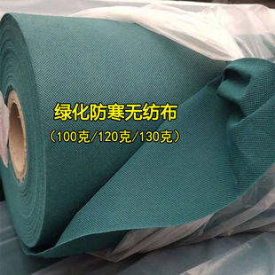 园林植物绿化防寒无纺布绿篱树木草坪防寒布保暖罩冬天防冻保温布