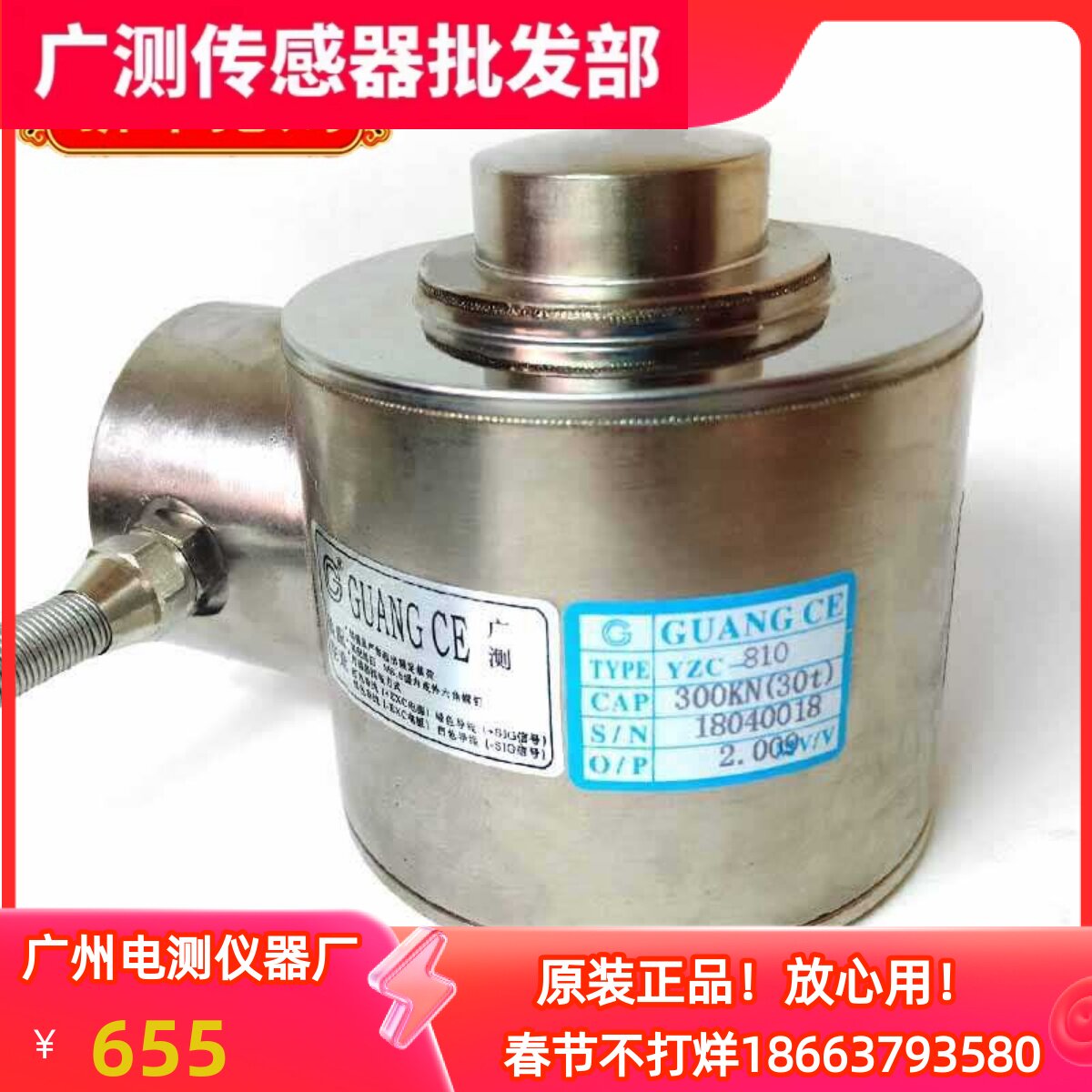 广测YZC-810柱式感测器测力环10T 60T 100T 200T器感测器压力感测