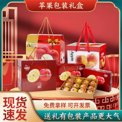 苹果礼盒10斤装红富士阿克苏送礼高档包装盒空盒子水果礼盒批发