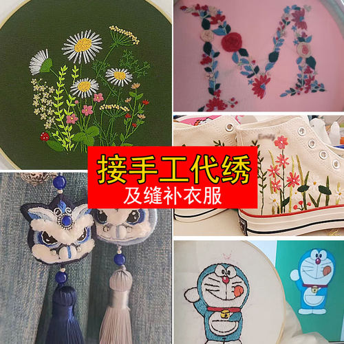 手工刺绣帮做代绣26英文字母卫衣情侣绣补洞cos服代加工diy幼儿园