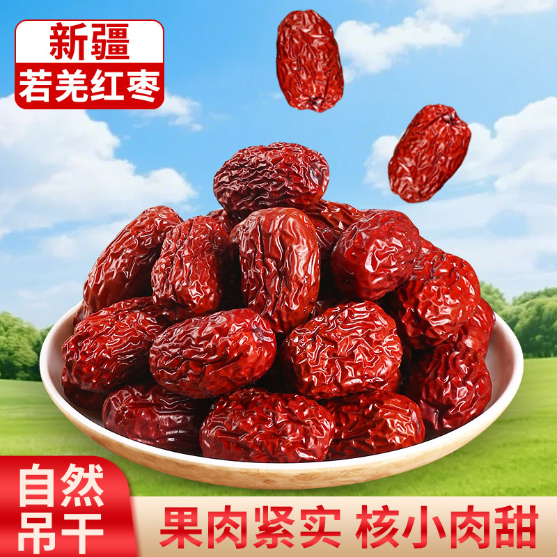 新疆红枣干货若羌灰枣洗新货小枣枣