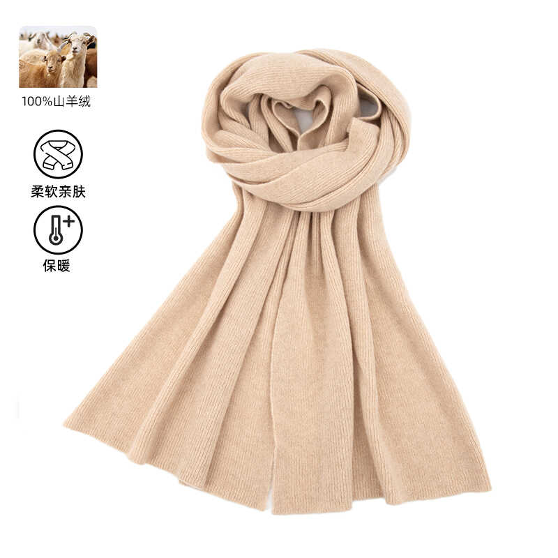 100%纯羊绒围巾披肩男女秋冬针织加厚保暖生日礼物