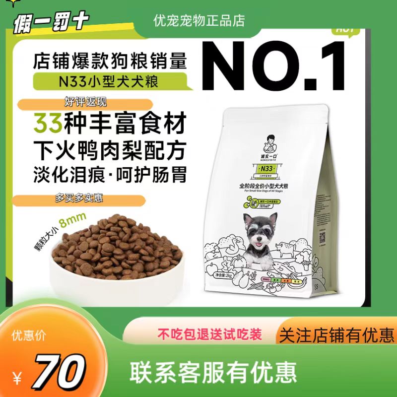 城市一口犬粮全阶段官方正品