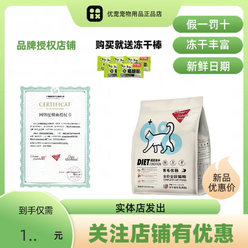 畅享优品泌尿美毛护肤品牌授权