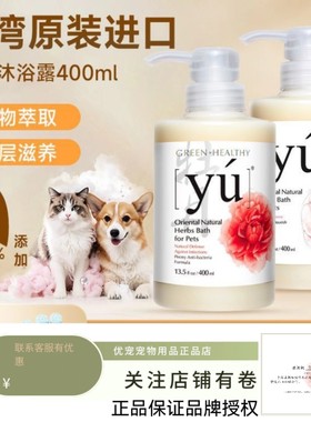 杀菌除臭金毛台湾进口狗狗沐浴露