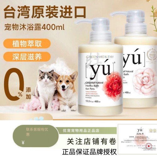 杀菌除臭金毛台湾进口狗狗沐浴露