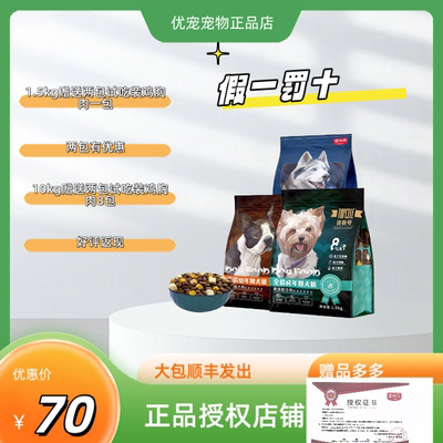 雷米高全阶段通用型犬粮增肥