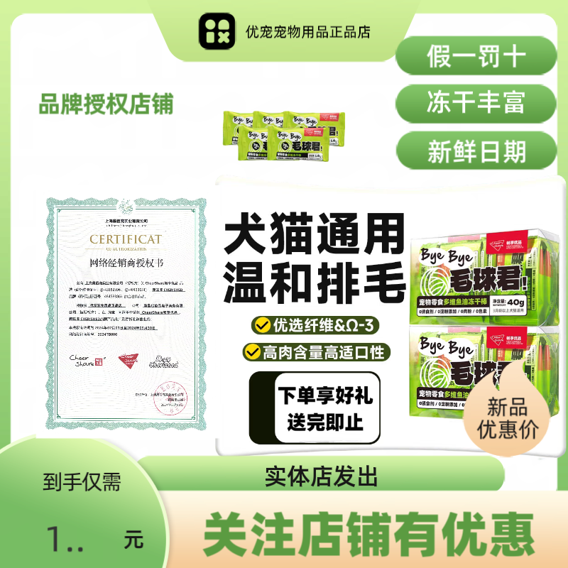 猫草棒冻干猫咪零食猫薄荷饼干片粒磨牙棒懒人化毛球片增肥猫咪用