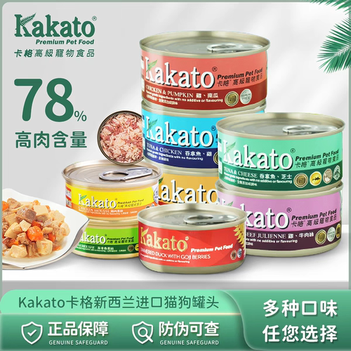 kakato卡格新西兰进口猫狗主食罐头补充营养成幼猫通用零食湿粮