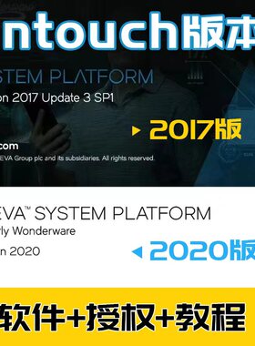 Intouch2017 2020组态软件AVEVA开发运行无限点授权远程赠送教程