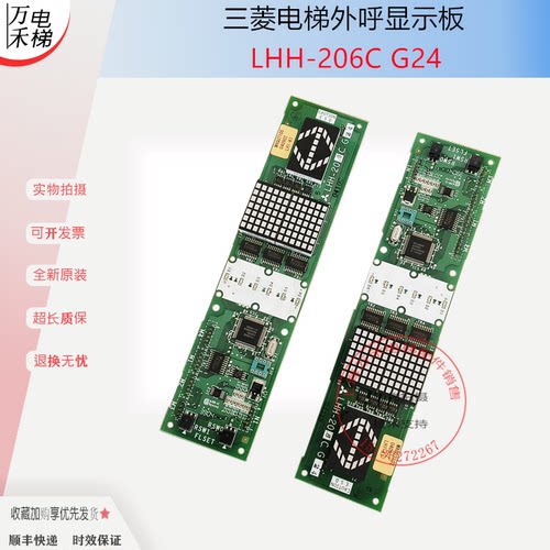 三菱外呼面板LHH-205DG11