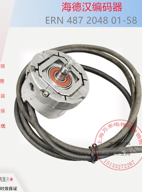电梯配件编码器海德汉ERN 487 2048 01-58(E8现货ERN487204801-58