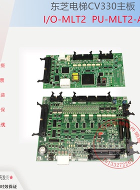东芝电梯CV330主板  I/O-MLT2 底板 PU-MLT2 东芝电梯主板原装