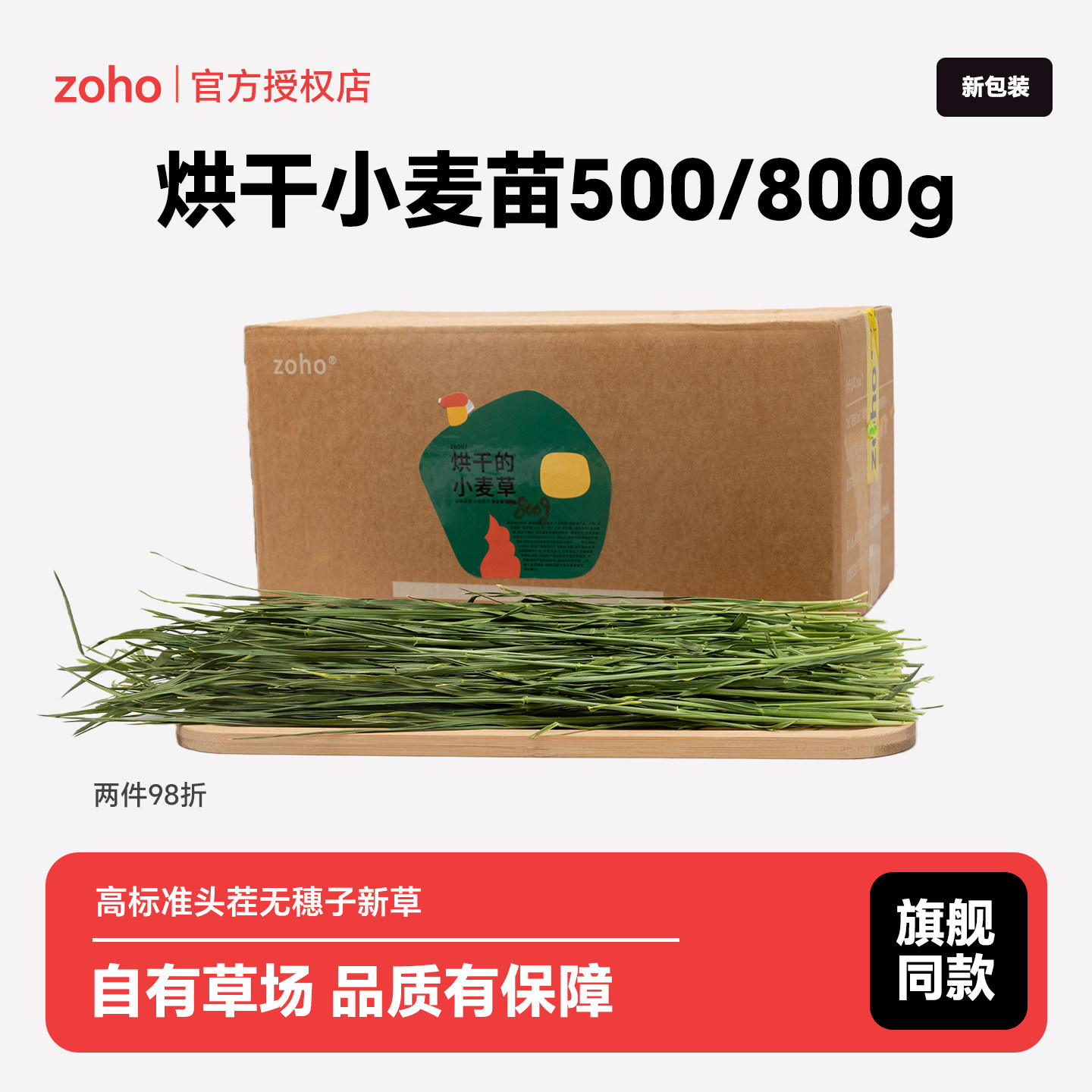 zoho烘干的小麦草干草龙猫荷兰猪兔子小麦草饲料牧草25年新小麦苗,宠物/宠物食品及用品,兔兔干草,淘宝优惠券,粉丝福利购,淘宝优惠卷