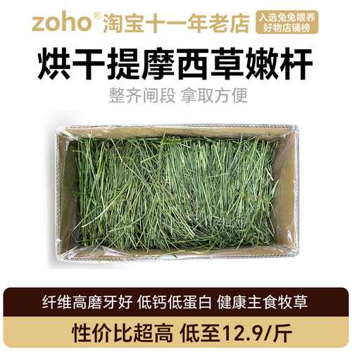 烘干提摩西草杆草碎头茬新草