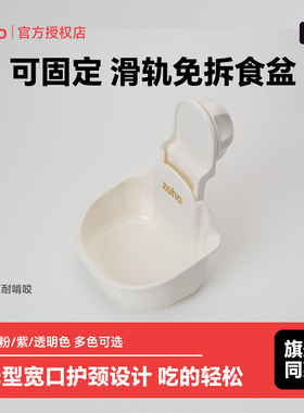 zoho兔子食盆可固定悬挂防打翻防扒umi食盆兔食盒饭碗防啃咬用品