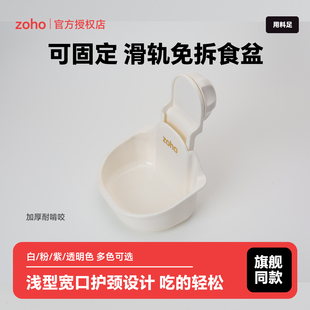zoho新透明兔子食盆固定悬挂式防打翻防扒兔兔食盒饭碗吃粮食用品