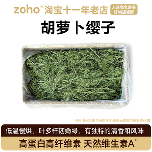 烘干胡萝卜叶兔子胡萝卜缨龙猫荷兰猪胡萝卜樱子兔草饲料干草牧草