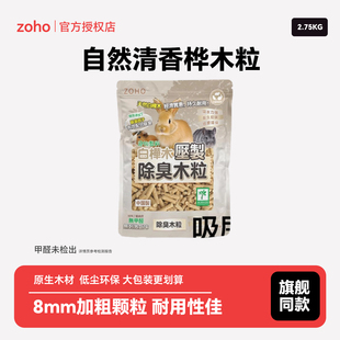 zoho除臭木粒兔子木粒荷兰猪吸尿垫料环保垫材消臭去尿骚味桦木粒
