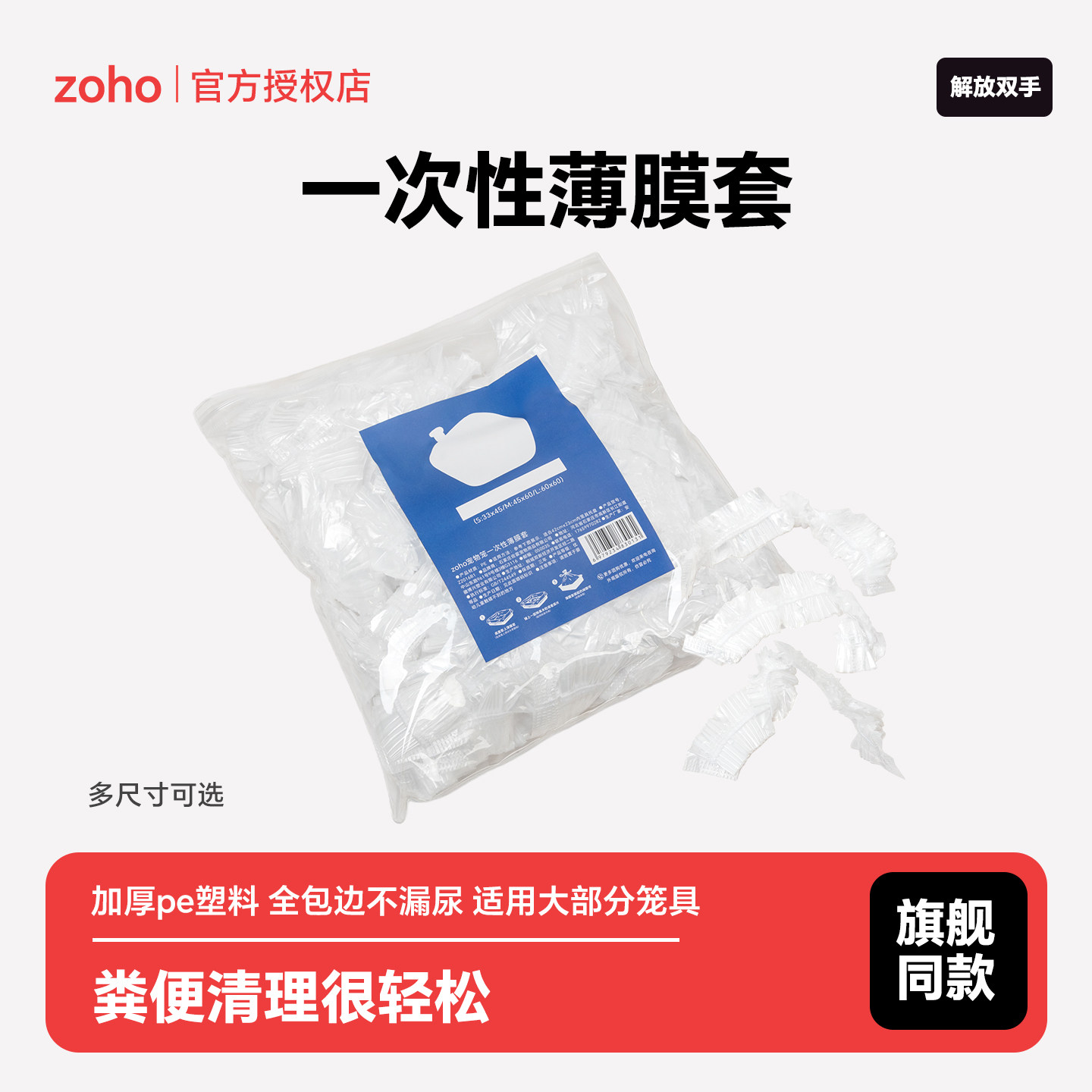 zoho宠物兔笼一次性宠物托盘薄膜套兔子厕所粪便清理薄膜兔兔用品,宠物/宠物食品及用品,兔兔其他,淘宝优惠券,粉丝福利购,淘宝优惠卷
