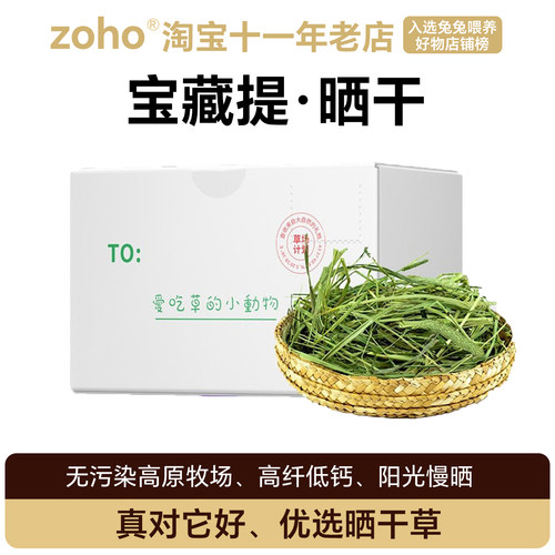 新晒干提摩西草品质一如既往的好